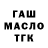 Дистиллят ТГК Wax Kamogelo Mosweu