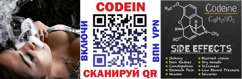 Codein Purple Drank гидра ССЫЛКА darknet клад где продают Магас
