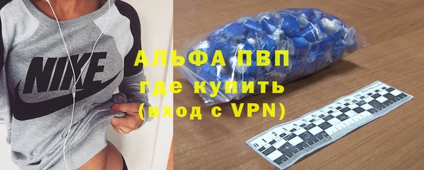 ALPHA-PVP Горно-Алтайск