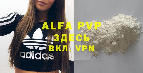 ALPHA-PVP Горно-Алтайск