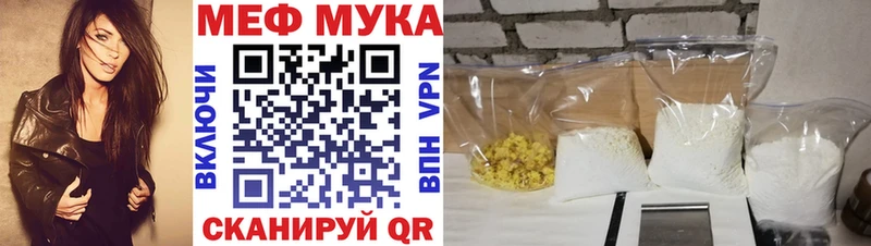 МЯУ-МЯУ мяу мяу  даркнет сайт  Магас 