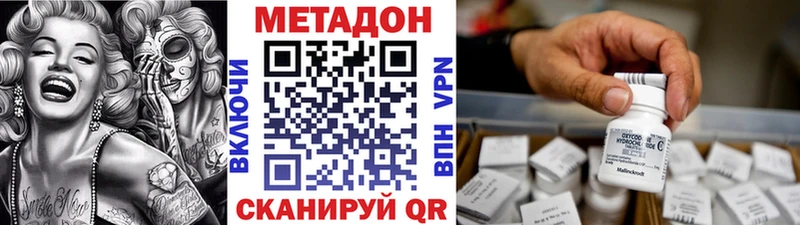 МЕТАДОН мёд  Магас 