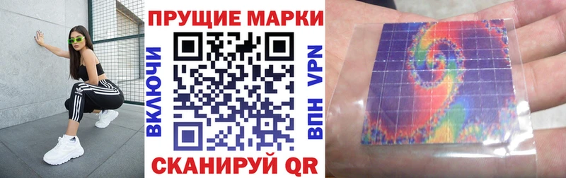 Марки NBOMe 1,8мг Магас